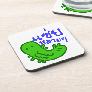 Essbares Insekt > Geschmackvoll zu viel ♦ Saep Lai Untersetzer