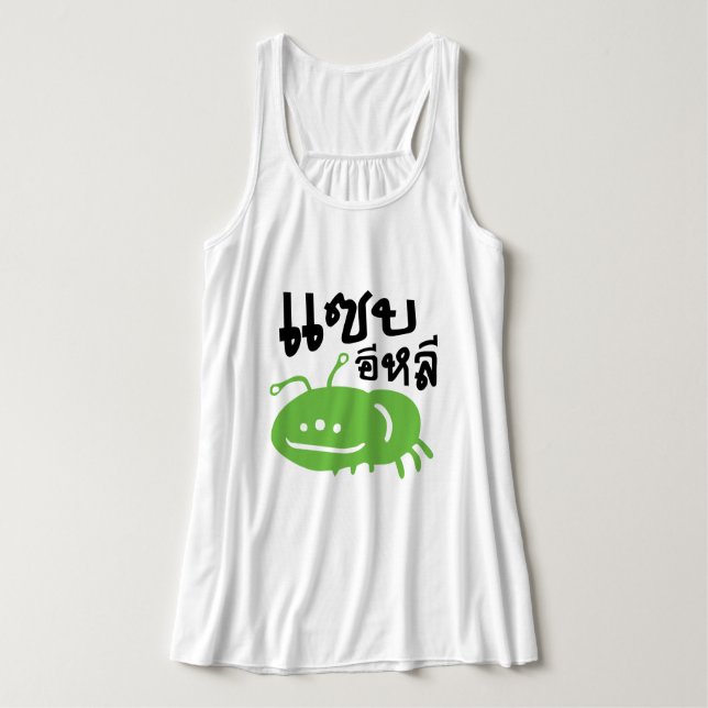Essbares Insekt > wirklich geschmackvoll ♦ Saep El Tank Top (Design Vorderseite)