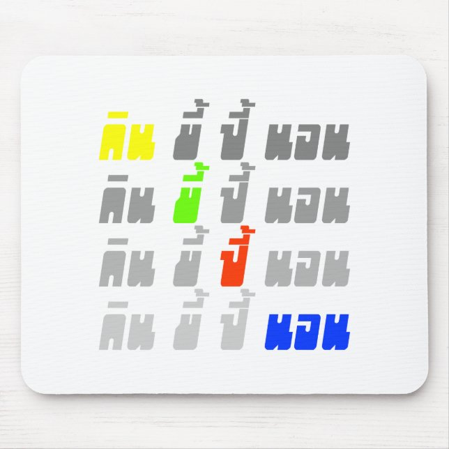 Essen Kack Boom Sleep ・ Thai Sprache Mousepad (Vorne)