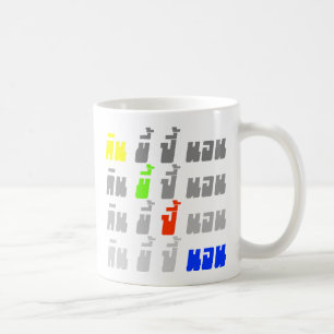 Essen Kack Boom Sleep ・ Thai Sprache Tasse