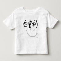 essen Liebe beten - Chinesische Zeichen (schwarz)