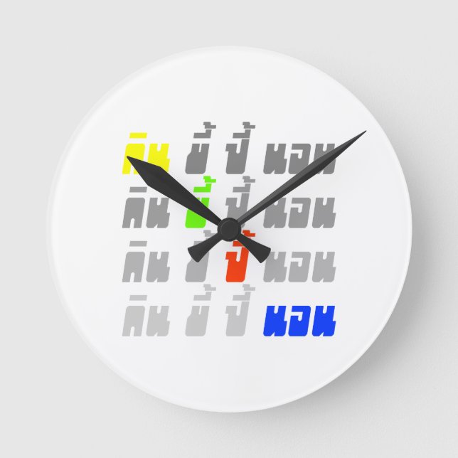 Essen Sie kacken Boom-Schlaf ★ thailändische Runde Wanduhr (Vorderseite)