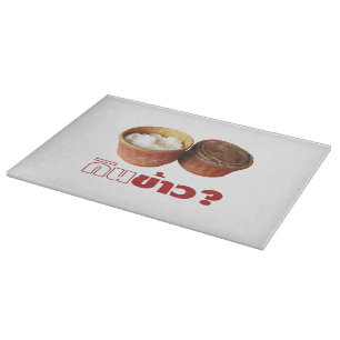 Essen Sie Reis? [Gin Khao?] Thai Isan Lao Food Schneidebrett