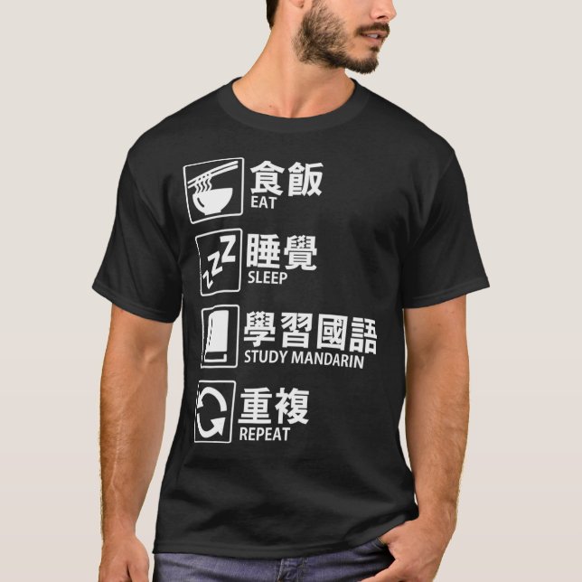 Essen Sleep Studie Mandarin Wiederholung Chinesisc T-Shirt (Vorderseite)