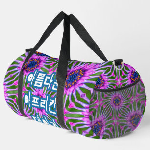 Esthetic Daisy Pattern Duffle Bag