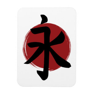 Eternity Kanji Symbol Japanische Kalligrafie Magnet