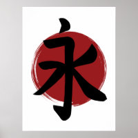 Eternity Kanji Symbol Japanische Kalligrafie