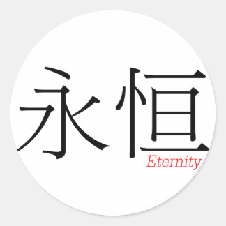 ETERNITY (yong'heng) in chinesischen Schriftzeiche Runder Aufkleber