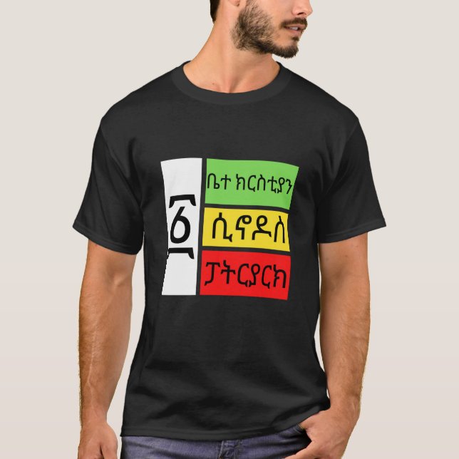 Ethiopian Orthodox Tewahido Church Faith One EOTC  T-Shirt (Vorderseite)