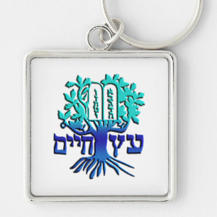 Etz Chaim Schlüsselanhänger