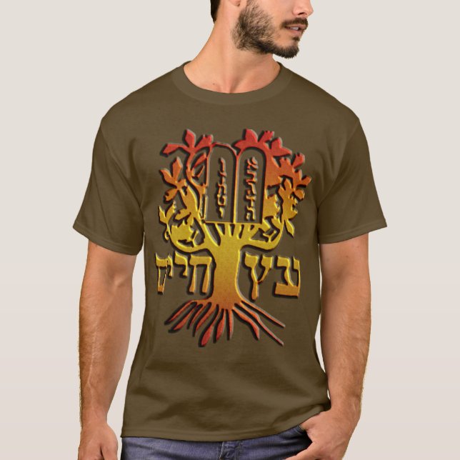 Etz Chaim T-Shirt (Vorderseite)