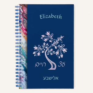 Etz Chaim Tree of Life Marble Journal Notizbuch