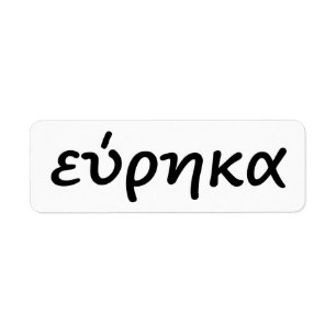 Eureka auf Griechen
