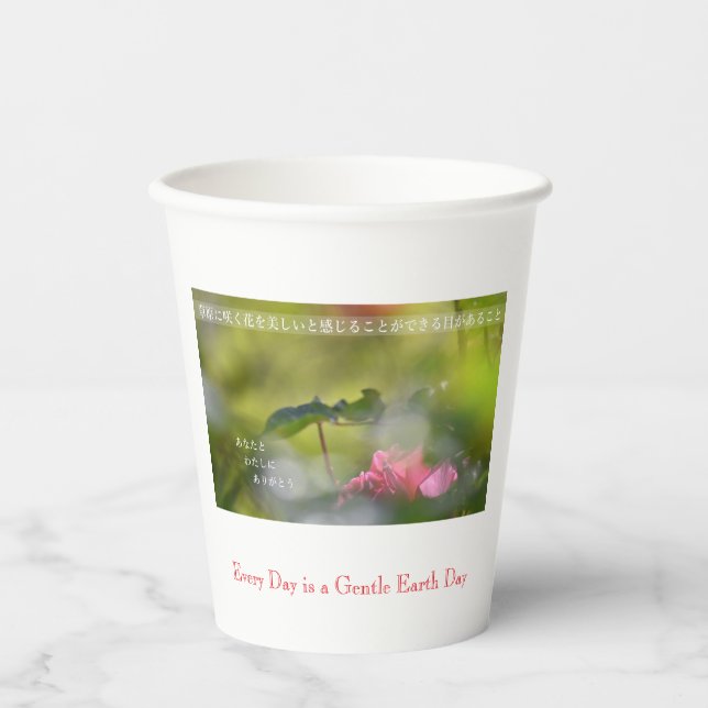 Every Day is a Gentle Earth Day Pappbecher (Vorderseite)