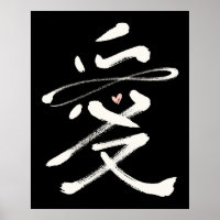 Ewige Liebe Chinesische Kalligraphie Ai Pink Herz