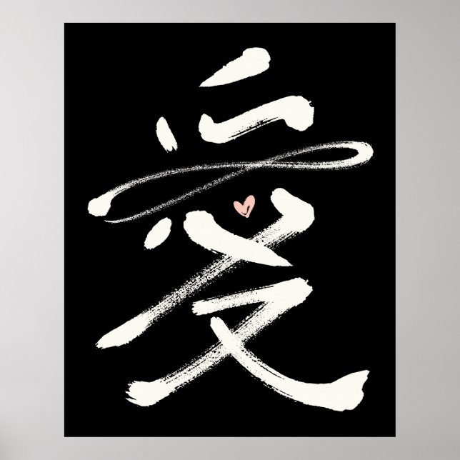 Ewige Liebe Chinesische Kalligraphie Ai Pink Herz Poster (Vorne)