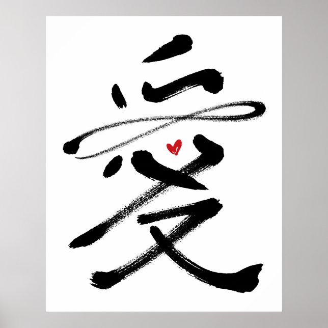 Ewige Liebe Chinesische Kalligraphie Ai Rotes Herz Poster (Vorne)