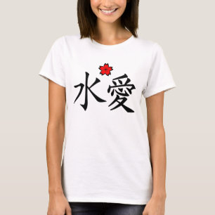 Ewige Liebe-japanisches Kanji und Kirschblüte T-Shirt