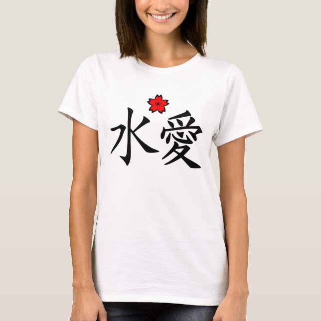 Ewige Liebe-japanisches Kanji und Kirschblüte T-Shirt (Vorderseite)
