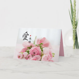 Ewige Rosen Liebe Valentinstag Chinesische Schrift Feiertagskarte