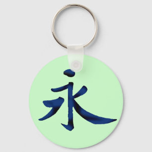 Ewigkeit (chinesisch) schlüsselanhänger