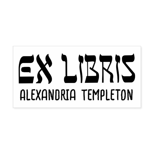 Ex Libris Hebrew Style Text #2 Bibliotheksname Permastempel (Design)