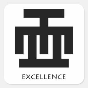 Excellence ( Hwe Mu Dua ) Adinkra Symbol Aufkleber