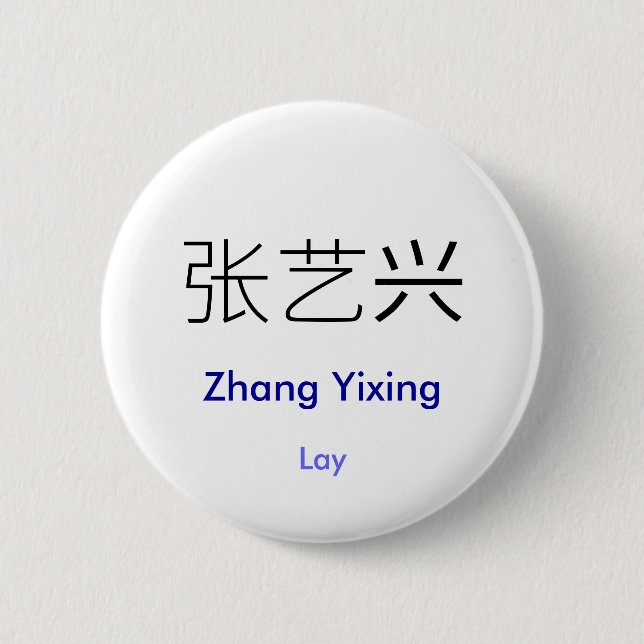 EXO gelegter chinesischer Namensknopf Button (Vorderseite)