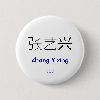 EXO gelegter chinesischer Namensknopf Button