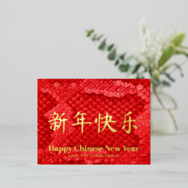 Exotische rote Schlangenhaut nach chinesischer Art Folien Feiertagspostkarte