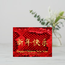 Exotische rote Schlangenhaut nach chinesischer Art