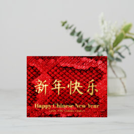 Exotische rote Schlangenhaut nach chinesischer Art Folien Feiertagspostkarte