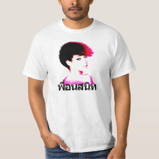 F.O.B: Fliege orientalisches babes33 T-Shirt