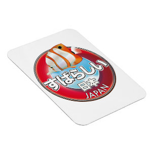 Fabelhaftes japanisches Retro-Logo Magnet