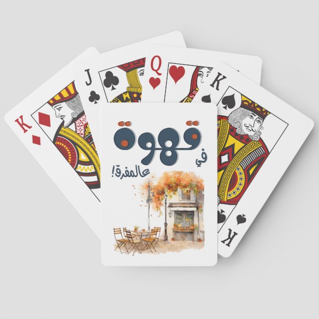 Fairuz ف ي ر ز arabischen Kaffeesong Beirut Nostal Spielkarten (Rückseite)