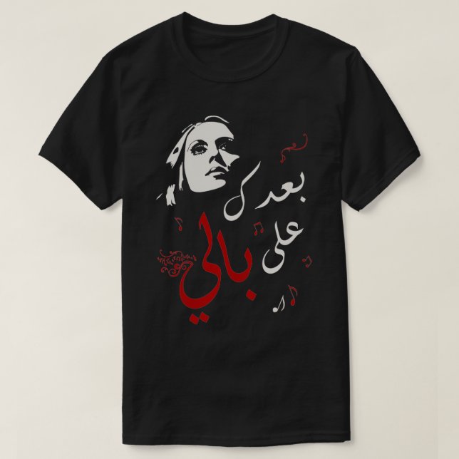 Fairuz arabische Schrift Fairuz Design arabisches  T-Shirt (Design vorne)