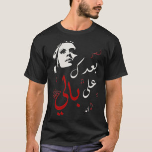 Fairuz arabische Schrift Fairuz Design arabisches  T-Shirt
