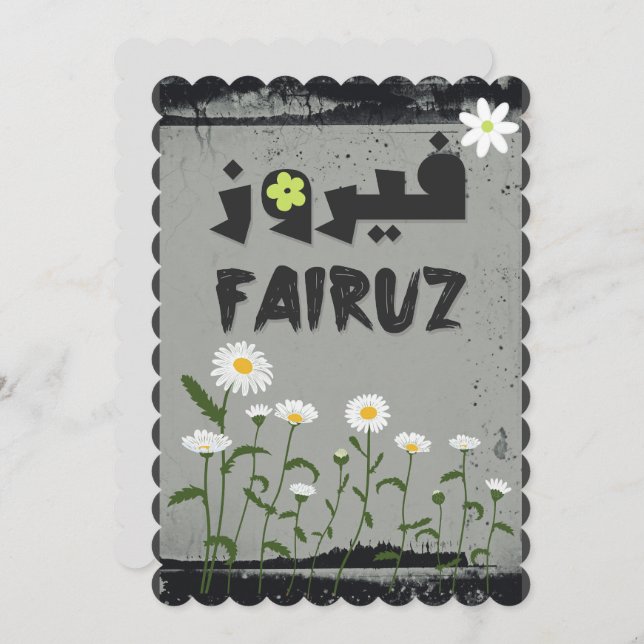 Fairuz, der arabisch-libanesische Sänger - arabisc Einladung (Vorne/Hinten)