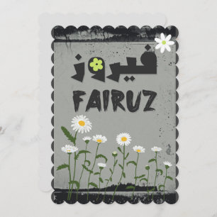 Fairuz, der arabisch-libanesische Sänger - arabisc Einladung