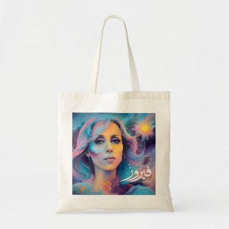 Fairuz, der libanesische Sänger ف ي ر و ف ي ز ر و  Tragetasche