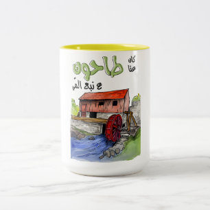Fairuz Kan Inna Tahoun ف ي و ر ز ك ا ن ع Zweifarbige Tasse