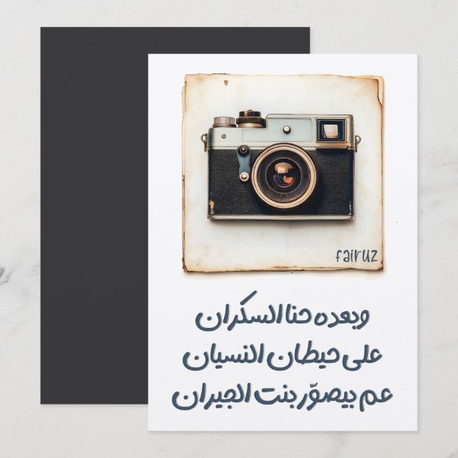 Fairuz' kraftvolle Reflexion über Liebe und Speich Einladung (Vorne/Hinten)