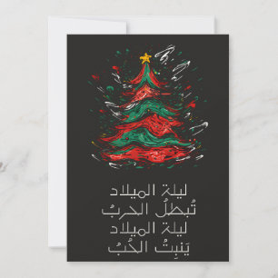 Fairuz Singing Merry Christmas Song Laylat elMilad Einladung