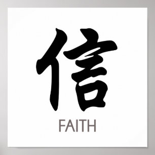 Faith Chinese Character Wall Art Poster