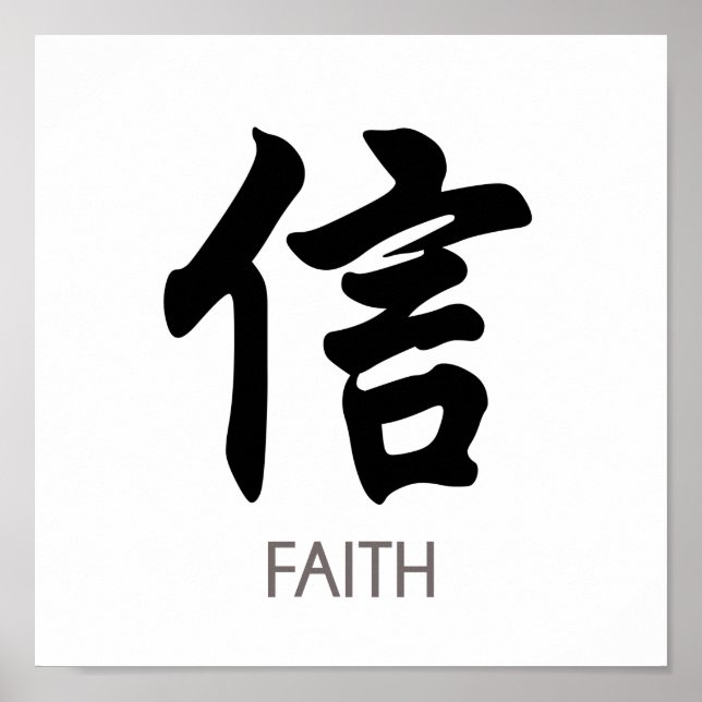 Faith Chinese Character Wall Art Poster (Vorne)