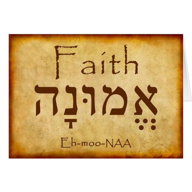 FAITH HEBREW CARD (Vorderseite (Horizontal))
