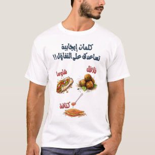 Falafel, Shawarma, Kunafa- ش ا و ر م ا ف ل ا ف T-Shirt