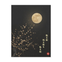 Falling Sakura von Ryokan Japanische Kanji-Postkar