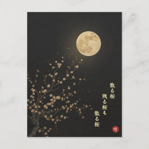 Falling Sakura von Ryokan Japanische Kanji-Postkar Postkarte