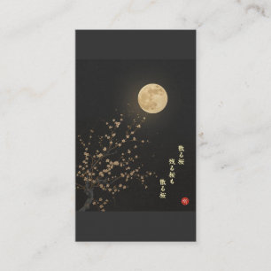 Falling Sakura von Ryokan Kanji Visitenkarte